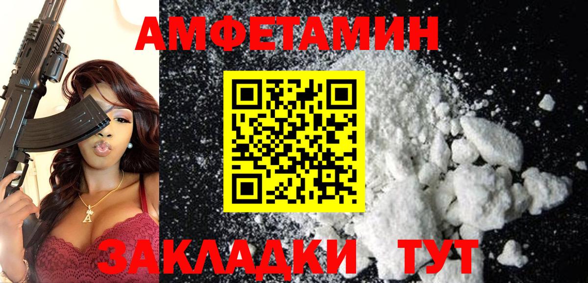 АМФЕТАМИН 97%  Вход с VPN  сайты даркнета состав  Кушва 