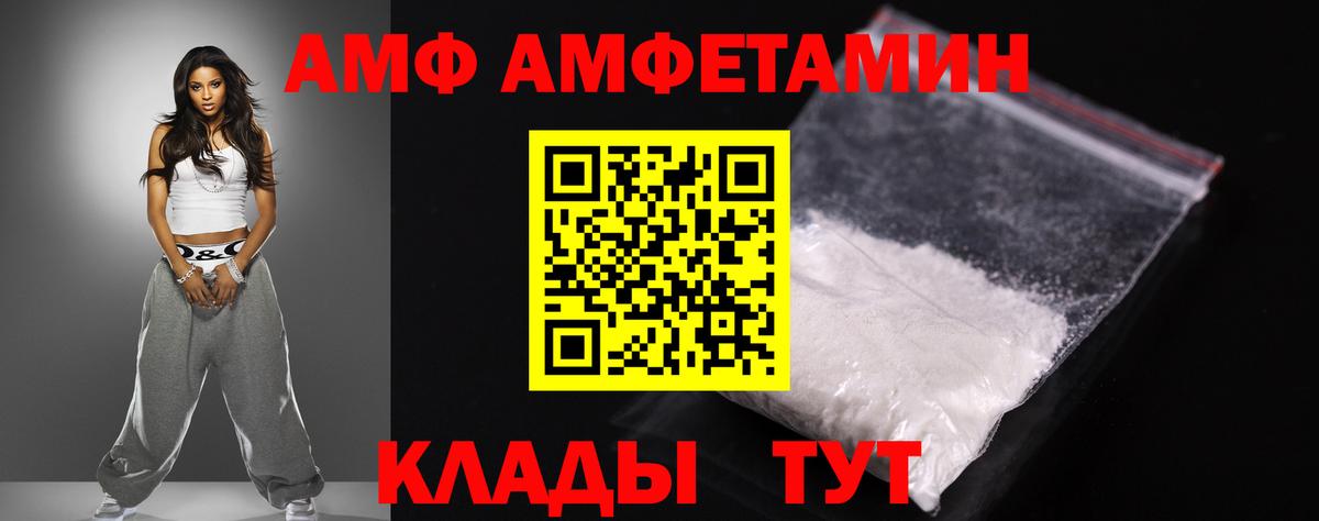 АМФЕТАМИН VHQ Кушва