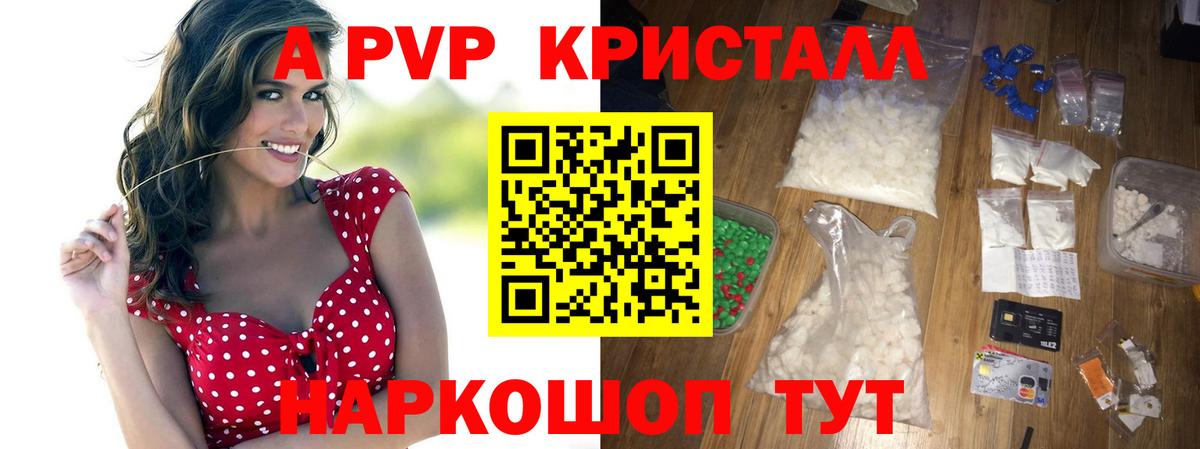 Alpha-PVP мука  купить  цена  Кушва  Вход с VPN  Alpha PVP VHQ  A-PVP СК  APVP 