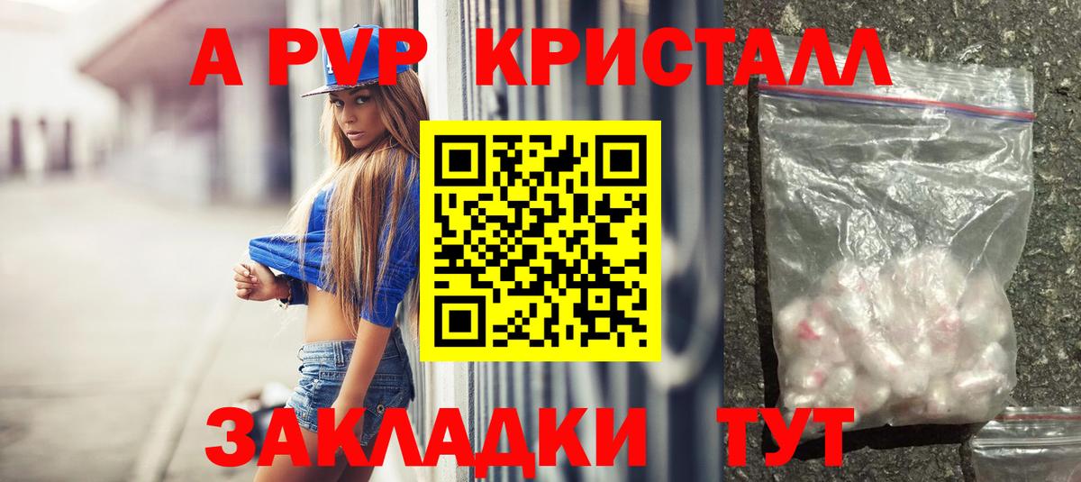 Alpha PVP VHQ Кушва