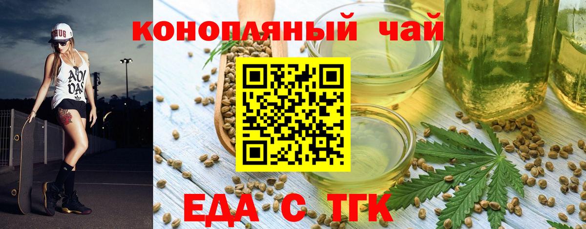 Кушва  Еда ТГК марихуана  Вход с VPN 