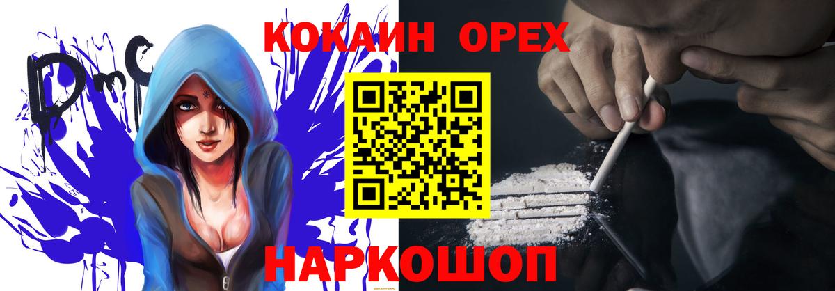 Cocaine Колумбийский Кушва