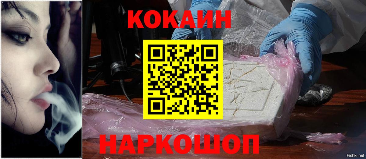 COCAIN 98%  Cocaine Колумбийский  Вход с VPN  Кушва 