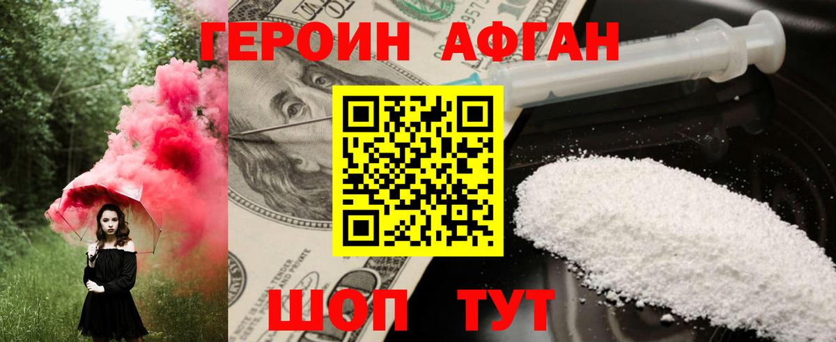 Кушва  ГЕРОИН гречка  ГЕРОИН  Вход с VPN 