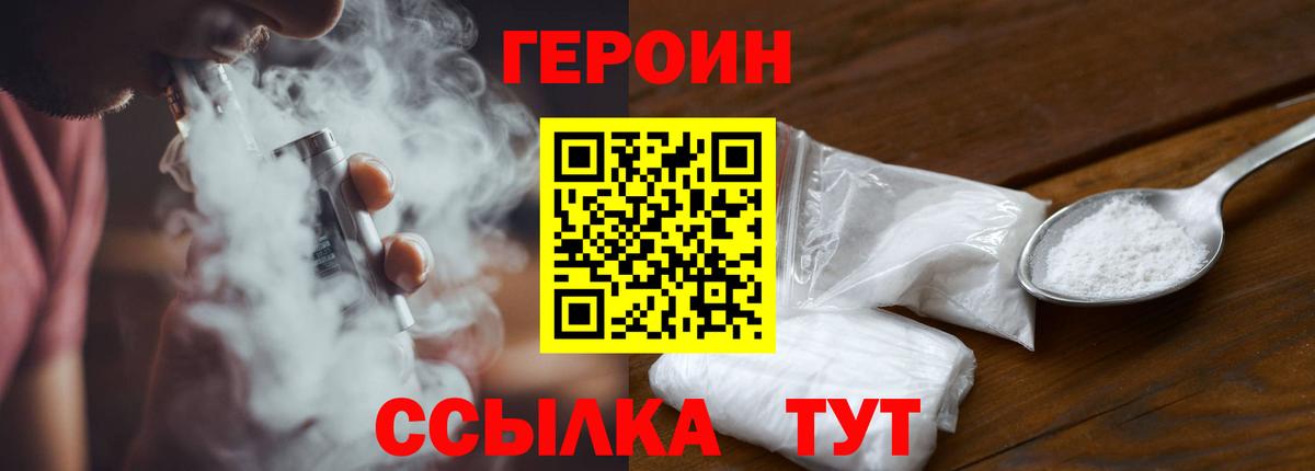 ГЕРОИН Афган Кушва