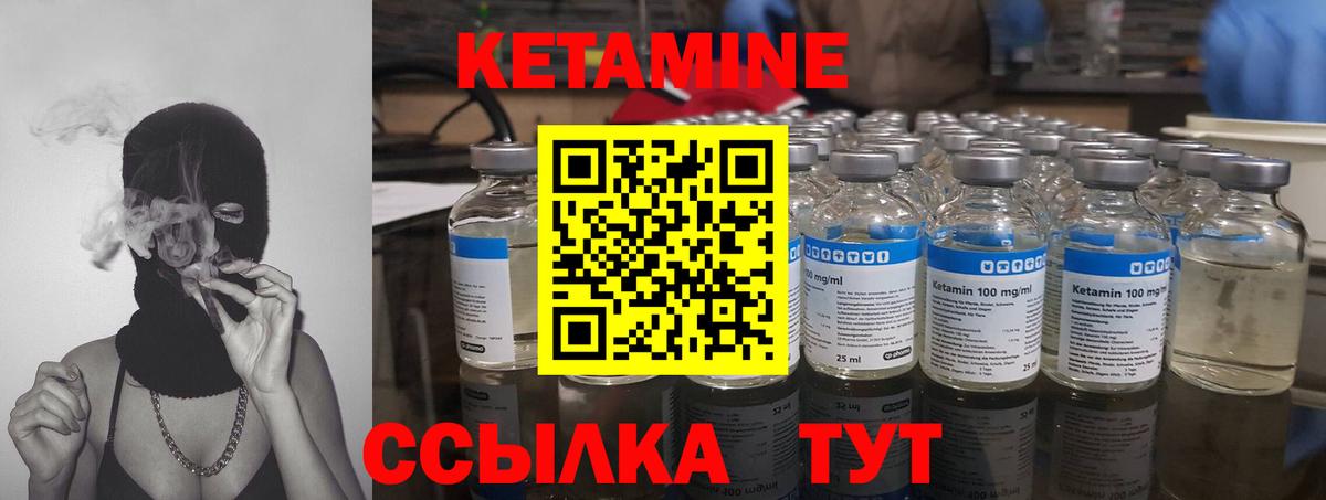 КЕТАМИН VHQ  Вход с VPN  Кетамин VHQ  Кушва 