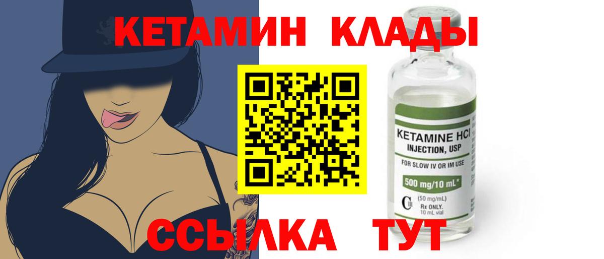 Кетамин VHQ Кушва