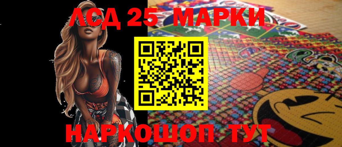 Лсд 25 экстази кислота  Вход с VPN  МЕГА сайт  Кушва  Лсд 25 экстази кислота 