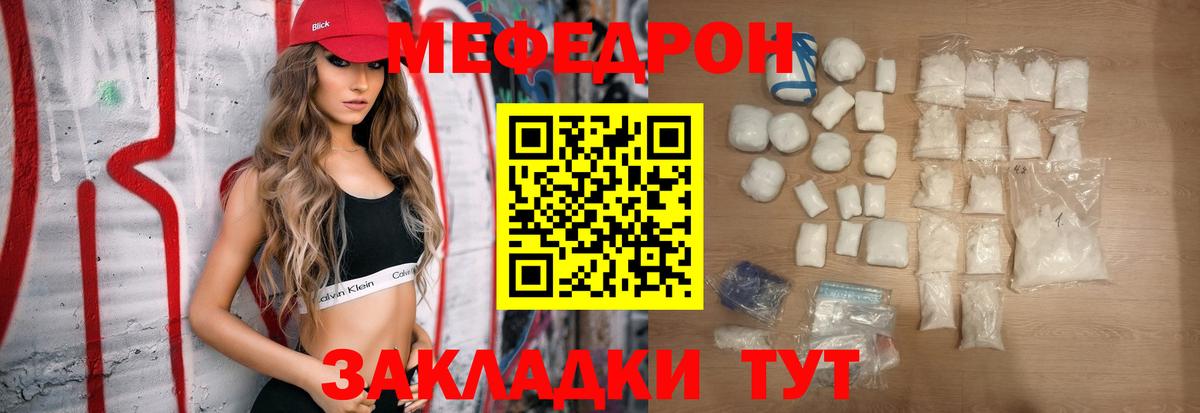 Меф  Вход с VPN  МЕФ мука  Кушва  Мефедрон VHQ 