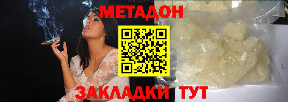 МЕТАДОН белоснежный  это официальный сайт  Кушва  МЕТАДОН кристалл  Вход с VPN 