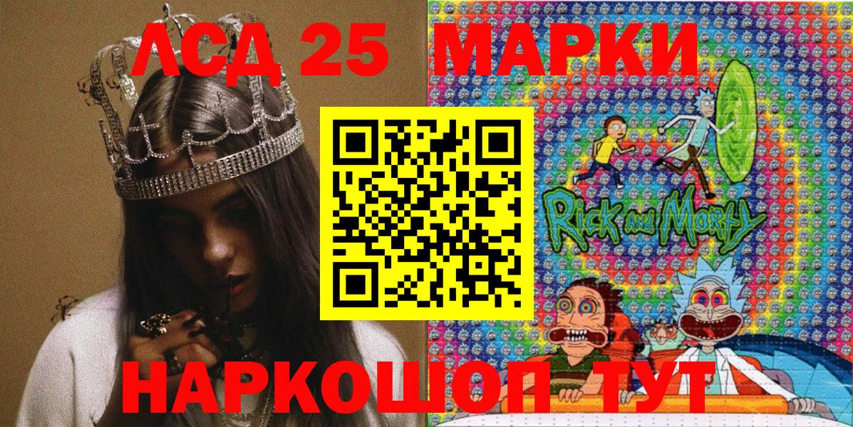 Наркотические марки 1500мкг Кушва
