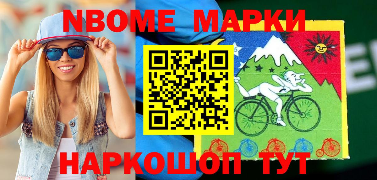 Кушва  Марки NBOMe 1,8мг  Марки NBOMe  Вход с VPN 