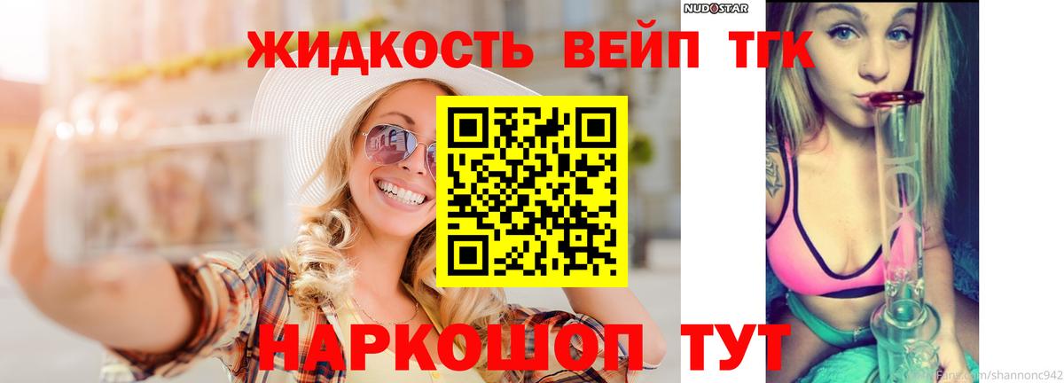 Дистиллят ТГК концентрат  Вход с VPN  ТГК вейп с тгк  Кушва 